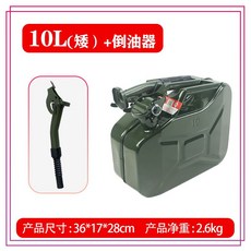 무시동히터 연료통 히터 사각 난로 차량 휘발유 20L, D. 10L드워프, 1개