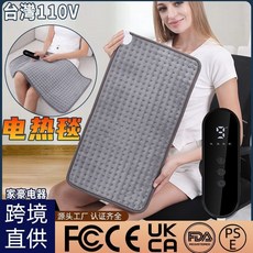 110V電熱毯加熱墊，單人暖腳家電，腰部熱敷毯，外貿出口品質, [美規臺灣日本]110v,43*84cm