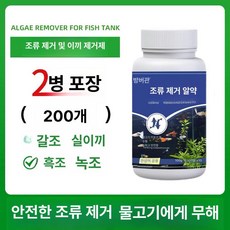 올원픽 이끼제거제 그린 어항 녹조제거 제거제 이끼, 2병 200캡슐, 1개