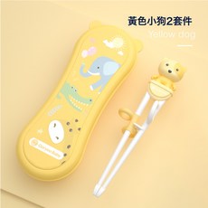 VANLUEE兒童學習筷嬰幼兒訓練餐具, 1個, 如圖, 小狗學習筷+盒