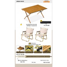 캠핑 접이식 테이블 의자 세트 휴대용 롤테이블 야외 피크닉 캠핑 테이블 의자 세트, 경량 럭셔리 90 테이블+의자x2