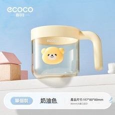 ECOCO 兒童洗漱杯 帶手把漱口杯 小熊杯, 1個, E25111洗漱杯(兒童款)-奶油黃
