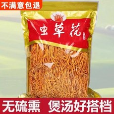 첫 주문 직접 드롭 동충하초 꽃 500g 건조 식품 프리미엄 포자 머리 신선 북부 골든 동충하초 수프 부티크, 동충하초꽃 1차분 100g 시음팩, 1개