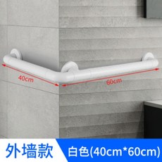 防滑扶手 安全扶手 浴室L型扶手 不鏽鋼無障礙扶手 浴缸廁所扶手 轉角防滑, 外轉角 白色40cm*60cm, 1個