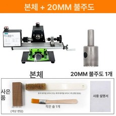 미니 선반기계 목재 비즈 목공예 호스트 기본 선반 절단기, 주기기+20mm 불교 구슬 칼, 1개