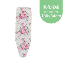 【桃園出貨】家用烫台布 熨衣板布套 烫衣板專用布料板套 熨斗垫布 換洗布 燙衣布 燙檯布 熨衫 烫衫 隔热布 熱賣精品, 繁花似錦-中板套（無棉墊）