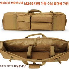 건케이스 서바이벌 총가방 라이플가방 밀리터리 에어소프트 가방 건 전술가방 전술 총 보관함, 1개, 기본 색상