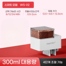 대용량 자동 어항 피더 금붕어 스마트 타이밍 거북이 물고기 자동급여기 사료 수조 구피 실내 관상어 건전지작동, 1개