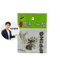 지금 필요한 7쌍 암수 마이깡 후크세트 후크 약1.6cm 바지 치마 K31872EA, 본상품