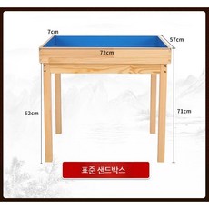 모래 테이블 습식 건식 샌드 박스 촉감 놀이, D.표준샌드박스+방수트레이