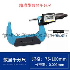 世匠數顯千分尺！高精度防水電子測厚儀，外徑壁厚卡尺，0.001mm精度，測量範圍0-25-50mm, [純數顯]75-100mm, 1個