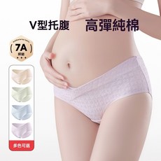 孕婦內褲 純棉 交叉低腰 V型不勒肚 托腹透氣抑菌襠 孕婦三角褲 懷孕早中晚期內褲 孕婦裝