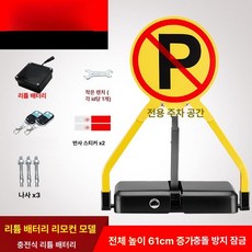 SUV 주차 트럭 차단기 리모컨 안전봉, 포함 2개 리튬 배터리 2개 2개 2개