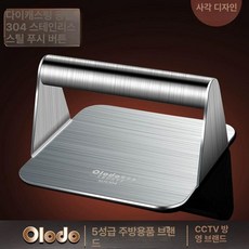 그릴프레스 고기 주물 스텐304 스테이크 압축팬 요리용 바비큐 손잡이 도구 햄버거, 2. 사각형, 1개, 1cm