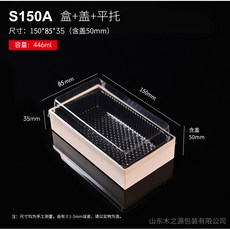 聖誕交換禮物 麵運木質一次性餐盒 包裝盒 糕點壽司打包盒 方形刺身拚盤外賣木盒, S150A/盒+蓋+平託150*85*3, 1個