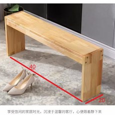 北歐實木長條凳子 現代簡約換鞋凳 入戶門家用鞋凳