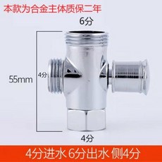 淋浴分水器 一進二出 衛浴三通轉換閥 提拉切換開關, A款進4出6側4 合金 提拉式