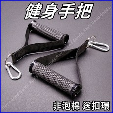 健身把手 龍門架把手 下拉把手 龍門架配件 健身手把 夾胸訓練 背肌訓練, 黑色, 1個