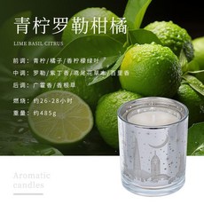 SOFT PEONY 香氛蠟燭 燃燒時間約26-28小時 重量約485g, 1個, 青檸羅勒柑橘