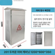 분전함 커버 투명 단자함 덮개 실내용 가리개 컨트롤박스, 1개, 두꺼운 분리형 후면 1200x600x350