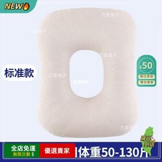 透氣美臀坐墊圈：A16夏季海綿坐墊 多功能汽車椅墊 產後護理翻身墊, 亞麻/米色,標準版【25.0-65.0公斤】, 1個
