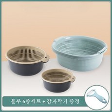 제이에치제이 과일 채소 세척바구니 세트 물빠짐 바구니, 네이비, 004-6세트, 6개