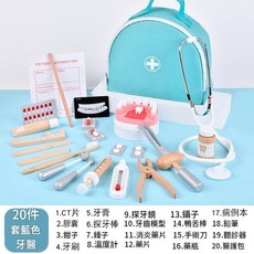 兒童木製20件組牙醫玩具套組 醫生模擬挎包過家家牙科遊戲玩具, 藍色袋裝牙科醫生, 1套
