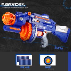 加特林電動軟彈槍玩具 適合男孩兒童節禮物, 電動連發軟彈槍（配40粒軟彈+1標靶）, 1個