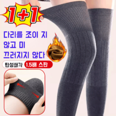 1+1 롱 무릎 보호대 캐시미어 도톰 무릎 보호대 중장년 겨울 롱 관절 보호대 롱 무릎 보호대 남여공용 롱 무릎 보호대 가을 겨울 미끄럼 방지 레그 가드