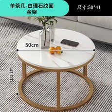 椿嶼輕奢小茶幾迷你茶幾，小戶型客廳家用茶桌，簡約出租屋簡易小圓桌子, 單茶几金架+50白, 1個
