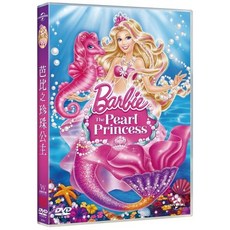 Barbie 芭比珍珠公主, 1個