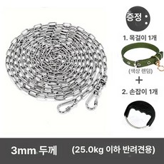 대형견쇠사슬 목줄 쇠줄 체인 리드줄 개줄 1m 쇠사슬 마당개, 1개, 3mm 25.0kg이하