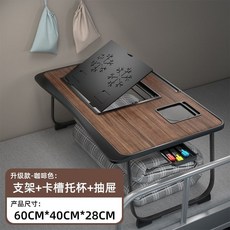 床上桌 折疊桌 小書桌 桌子折疊 小桌子折疊 床上小桌子可陞降桌子學生宿捨可折疊床上桌懶人床頭臥室飄窗書桌, 咖色支架加卡槽杯拖