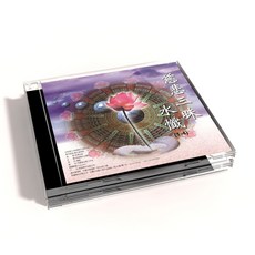新韻傳音 慈悲三昧水懺 CD專輯 冥想音樂舒壓放鬆, 4CD
