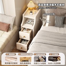 원목 틈새 협탁 침대 옆 간이 테이블 침실 미니 사이드 테이블 슬림 수납장, 1개, 8_AAA급 남양 삼나무 25CM 크림화이트 일체형 조