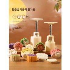월병 스탬프 떡도장 선물상자 월병틀 화과자 떡틀 선물용, 1개, 50+100 g 4 in 1 패키지 실리콘