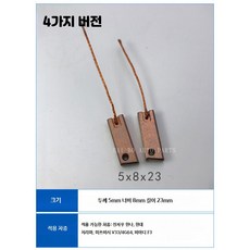 호환 자동차 발전기 탄소 브러시 브러시홀더 교체용 내구성 부품 3_미쓰비시진주한나모터10개, 10개