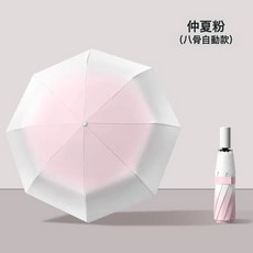 超輕全自動UPF50+黑膠漸變摺疊傘晴雨兩用女生便攜防曬傘批發定製