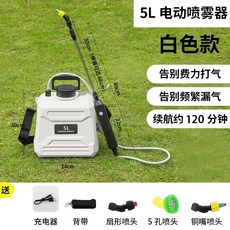 8L 電動噴霧器 續航約 200 分鐘, 1個, 豪華款5L白桶【可持續使用120分鐘】