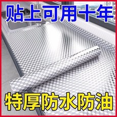 加厚20米廚房防水防油貼紙耐高溫防潮牆紙櫥櫃自粘檯面櫃子鋁箔紙, 1個, 防油耐高溫【立方格】加厚強粘不透底,試用款【2米*60cm寬】