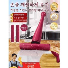 양지 같은 미니 테이블 밀대 흡수 가정용 세면대 스펀지 밀대, 싱글 코튼 헤드 1개, [아궁이/테이블/유리공용] -걸레대신, 1개