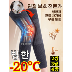 1+1 [100%호주산 캐시미어] 롱 울 방한 무릎 보호대 레그 워머 호주산 캐시미어 겨울 관절 보호대, [2pair] 그레이*1+블랙*1