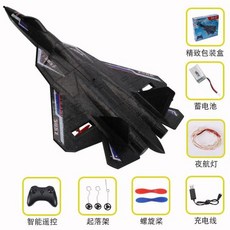 RC 비행기 무선 2022 새로운 su 57 가벼운 고정 날개 손 던지는 거품 전기 원격 제어 와 조종, 검은 색, 1개