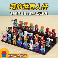 兼容模型全套我的世界人仔拚裝積木玩具套裝，3-12歲兒童益智玩具, 1個, 隨機5個積木人仔【配武器】,多個款式隨機發-配武器