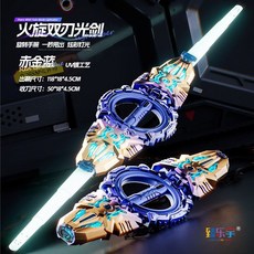 火旋劍雙刃光劍 雙頭伸縮軸承旋轉炫酷發光音效激光劍玩具, 火旋劍【藍紫漸變】送Type-c充電線, 1個