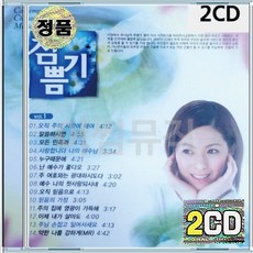 2CD BEST OF BEST 참기쁨 복음 찬양 오직주의사랑에대하여 말씀하시면 사랑합니다나의예수님