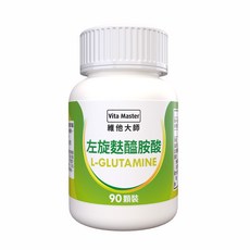 維他大師左旋麩醯胺酸L-GLUTAMINE 滋補強身、增強體力 促進新陳代謝, 1個, 90顆