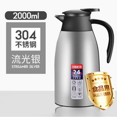 304不鏽鋼保溫壺 家用大容量2L歐式真空保溫瓶 熱水保溫壺, 鋼本色2000ML, 1個