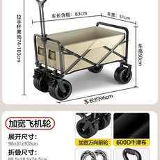 아웃도어 캠핑 웨건 왜건 접이식 안전 카트 롱바디 광폭타이어 브레이크, 1개, N. 0인치 비행기 휠 베이지 앞바퀴 더블 브레이크