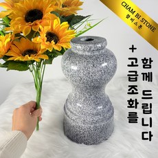 성묘 산소 돌화병 묘지화병 고급화병 비석 조화 고급돌화병